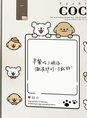 磁吸冰箱留言板家用可擦写磁力记事写字板创意日历周计划展示贴