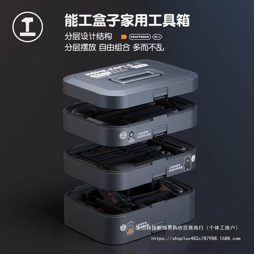 能工盒子家用工具箱组合工具大全全套电钻工具套装电工维修 - 图0
