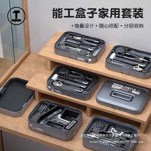 能工盒子家用工具箱组合工具大全全套电钻工具套装电工维修 - 图2