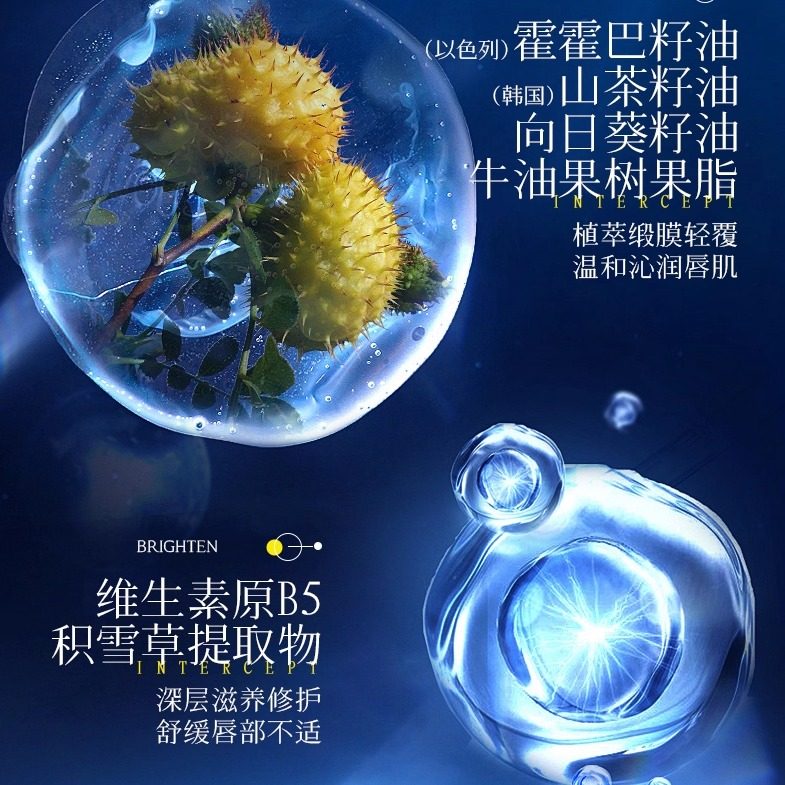 Aglaiwish青少年维生素原B5高保湿防裂润唇膏补水滋润防干裂,淘宝优惠券,粉丝福利购,淘宝优惠卷