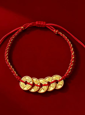 九华山2026马年九华灵韵五帝护法手绳本命年红绳五帝钱手工编织绳