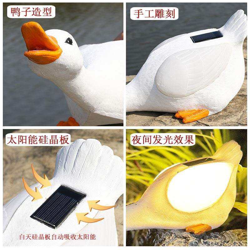 跨境货源太阳能摆件户外庭院造景布置氛围灯仿真鸭子万圣节小夜灯,淘宝优惠券,粉丝福利购,淘宝优惠卷