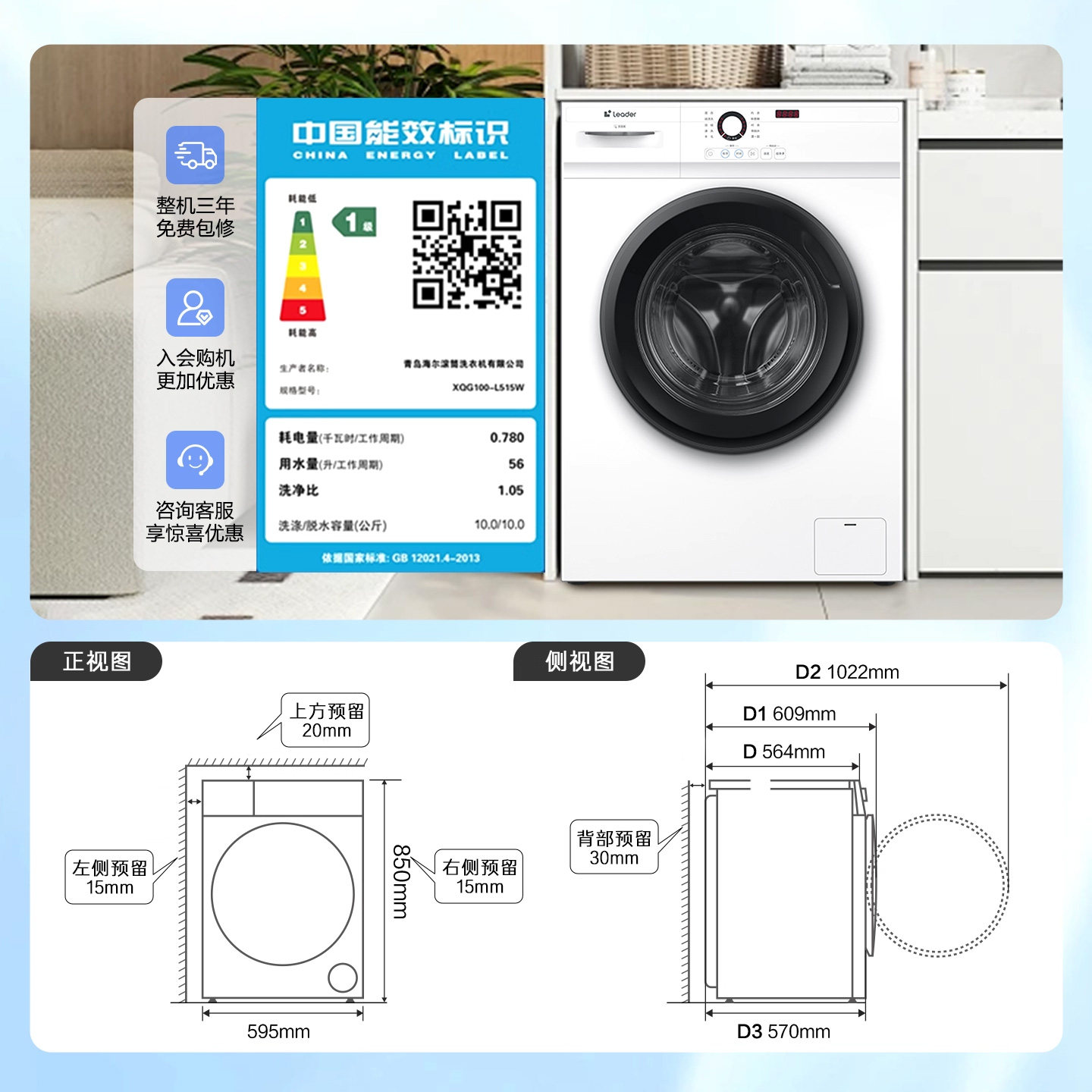 海尔出品统帅Leader家用全自动10kg大容量除菌螨滚筒洗衣机515W,淘宝优惠券,粉丝福利购,淘宝优惠卷