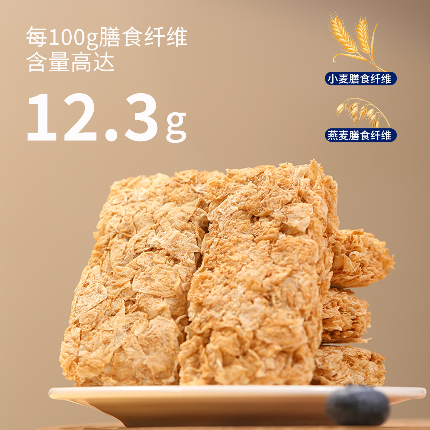 【新日期】全麦脆燕麦片全谷物健身代餐块棒饼干低脂即食0添加糖