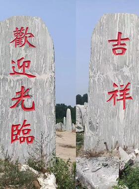 户外广场大型风景泰山石刻字门牌石园林石雕企业酒店标志石摆件
