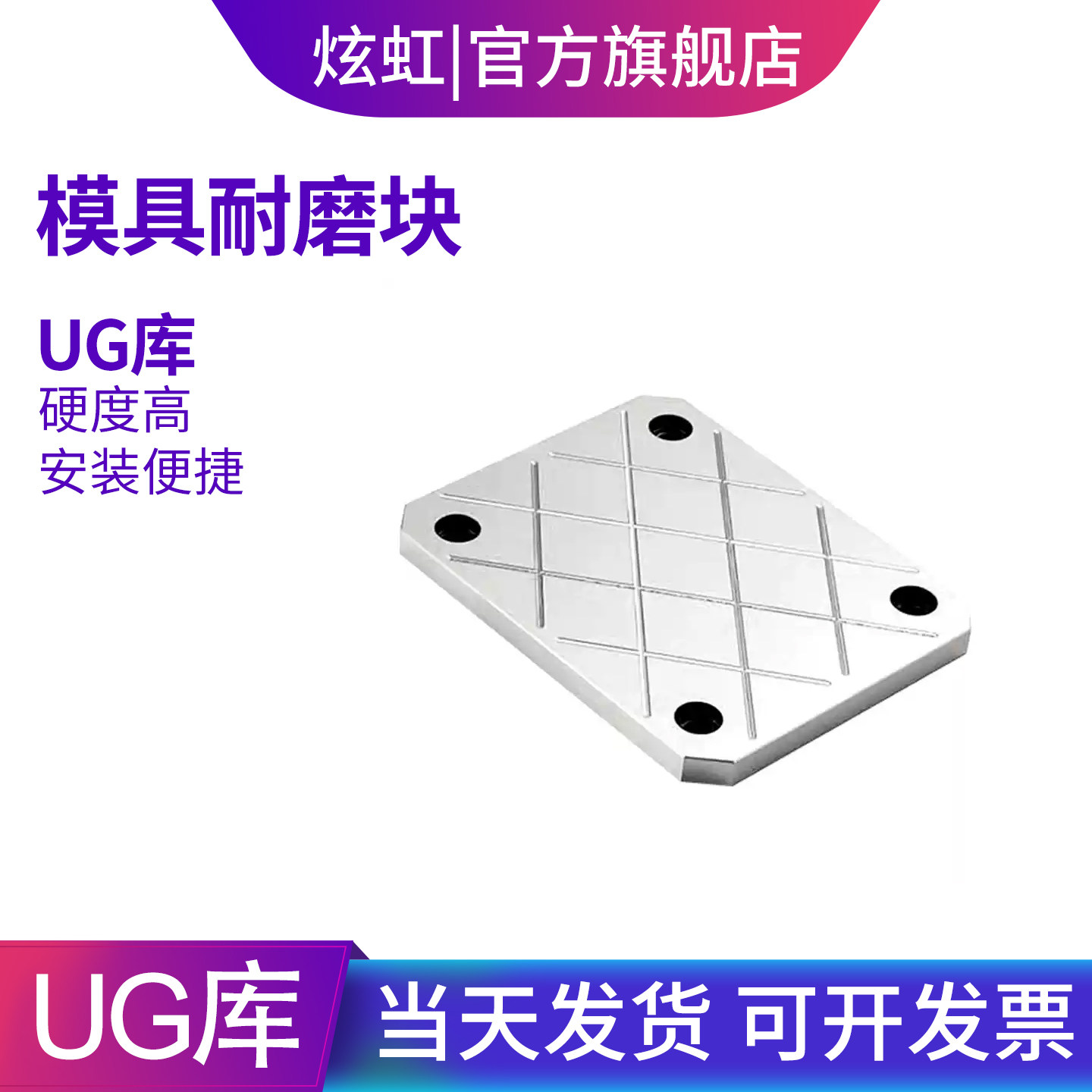 炫虹模具DY32耐磨块/滑块平衡块/承压板/油槽等高块/耐磨板耐磨片,淘宝优惠券,粉丝福利购,淘宝优惠卷