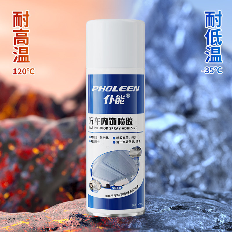 新款汽车内饰顶棚布脱落修复胶水免拆车顶布专用自粘喷胶改装翻新,淘宝优惠券,粉丝福利购,淘宝优惠卷