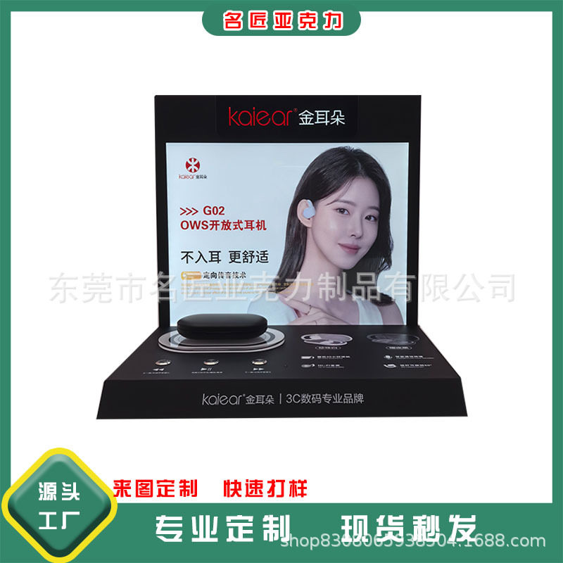 亚克力蓝牙耳机试听架功能播放LED发光展示架测试OWS不入耳展架,淘宝优惠券,粉丝福利购,淘宝优惠卷