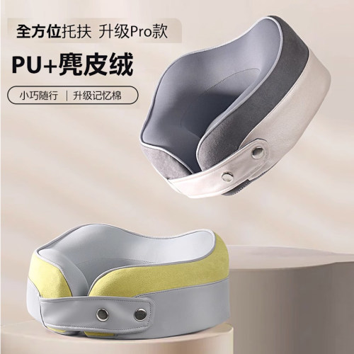 u型枕脖枕记忆棉旅行坐车U形枕夏季冰丝午睡脖子靠枕护颈椎头枕 - 图0