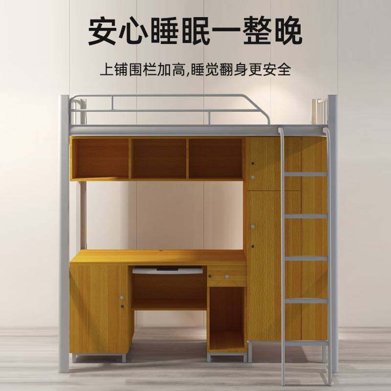 双层高低上床下桌衣柜架铁艺床学生宿舍铁床上下铺公寓床校具,淘宝优惠券,粉丝福利购,淘宝优惠卷