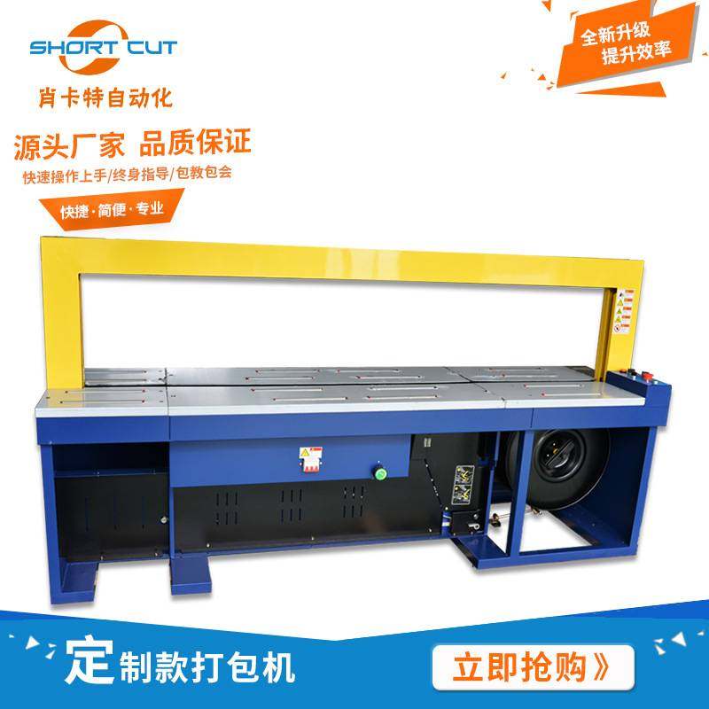 全自动打包机PP带热熔打包机纸箱捆扎机支持定制加大框架打包机,淘宝优惠券,粉丝福利购,淘宝优惠卷