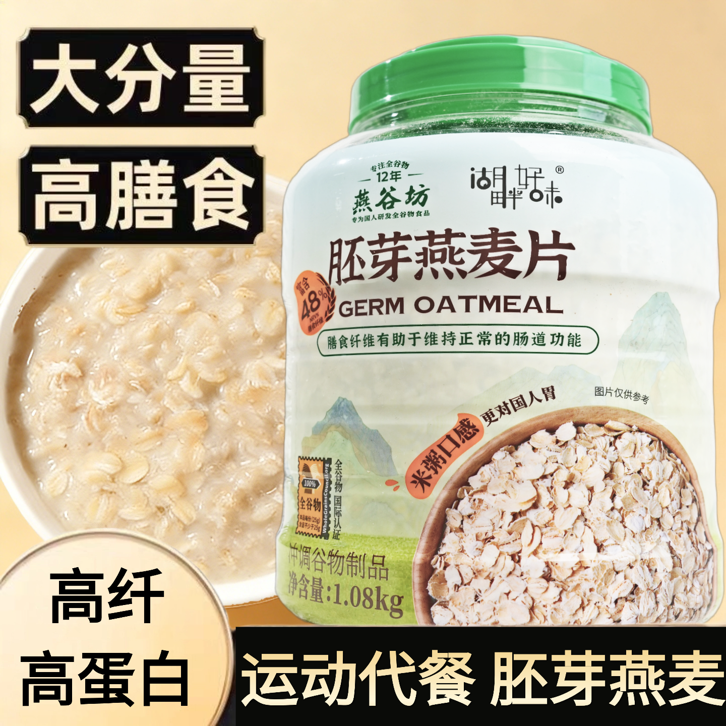 燕谷坊膳食谷物纯燕麦片0添加蔗糖冲饮即食正品健身代餐纯燕麦片,淘宝优惠券,粉丝福利购,淘宝优惠卷