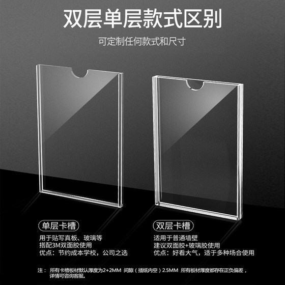 Single layer double layer acrylic card slot advertising pocket customization
