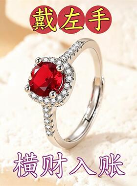 【戴左手很顺】真实有效招财转运红水晶戒指不掉色可调节男女指环