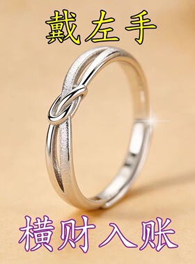 【请一个戴左手】真实有效招财转运结戒指可调节指环送女生礼品
