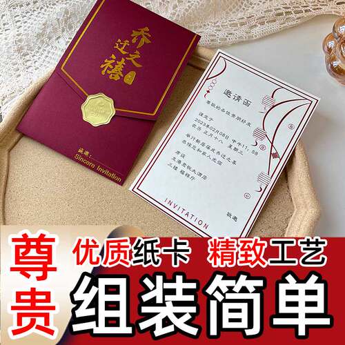 乔迁之喜请帖新居落成之喜入伙喜帖进新房入宅请柬搬家定制邀请函 - 图1