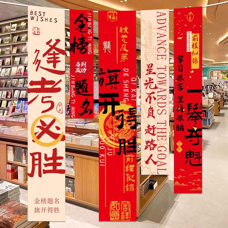 中考高考加油励志金榜题名百日冲刺教室毕业氛围条幅布置装饰挂布,淘宝优惠券,粉丝福利购,淘宝优惠卷