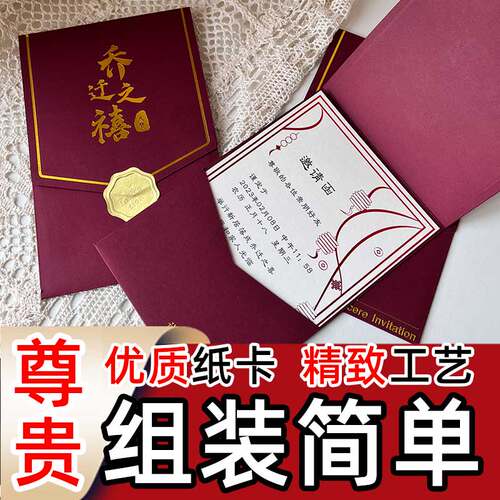 乔迁之喜请帖新居落成之喜入伙喜帖进新房入宅请柬搬家定制邀请函 - 图2