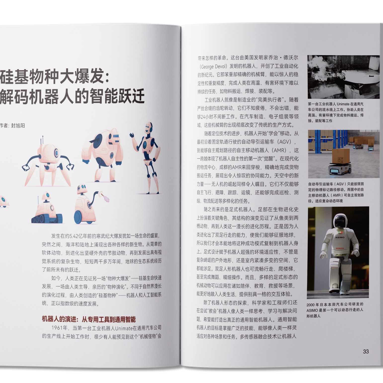 少年时121 AI与我:让人工智能成为生活助手 2025第十一辑破解生活场景痛点创作与学习赋能伦理与安全前瞻未来趋势预判跨界资源整合,淘宝优惠券,粉丝福利购,淘宝优惠卷