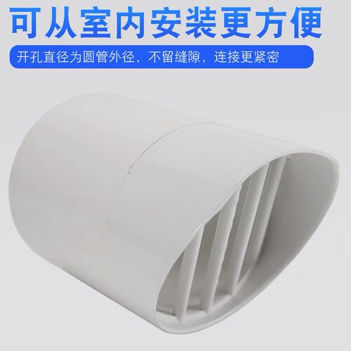 可室内安装通风球外墙通风口防尘帽通风换气PVC透气帽油烟机塑料 - 图2