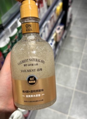 胖东来正品代买安宝笛磨砂海盐沐浴露轻柔去角质水润舒缓滋润补水