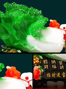 招财进宝招财玉白菜摆件客厅家居办公室桌前台装饰品店铺开业礼品