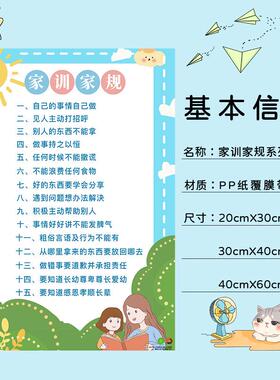 A5L家规家训墙贴自律励志好孩子成长公约全套挂图画清华妈妈