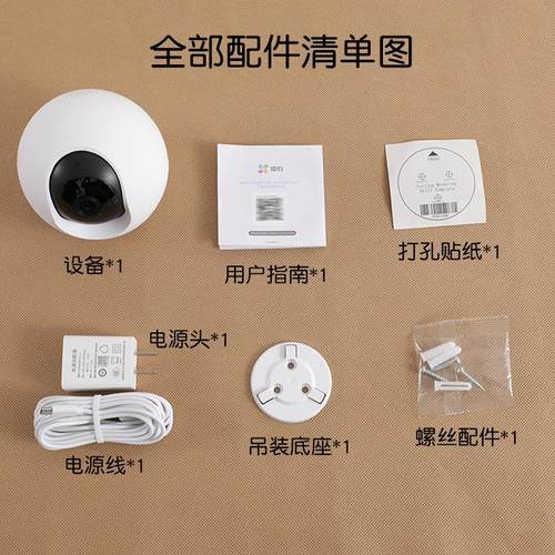 海康威视萤石云c6c智能监控摄像头C60p精灵球C7家用无线高清800万 - 图2