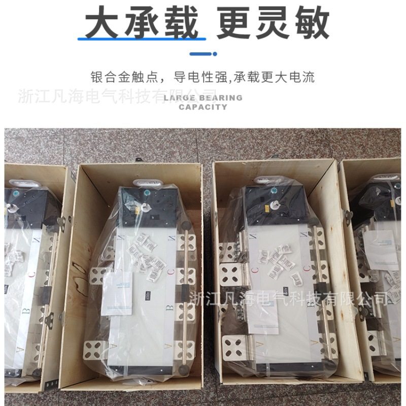 双电源自动转换开关隔离型4P1000A3200A三相四线PC级切换开关380V,淘宝优惠券,粉丝福利购,淘宝优惠卷