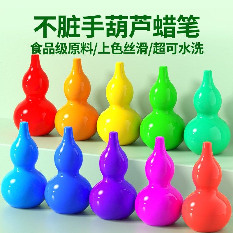 儿童不脏手葫芦蜡笔宝宝画画笔12/24/36色绘画套装幼儿园专用油画,淘宝优惠券,粉丝福利购,淘宝优惠卷