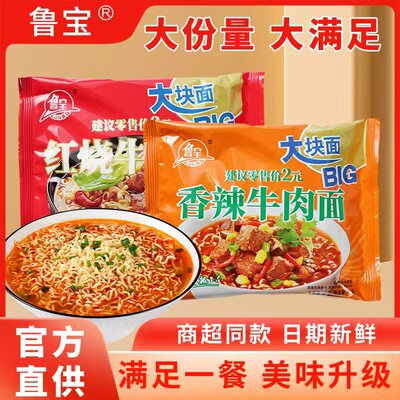 红烧牛肉方便面整箱24袋经典香辣牛肉面包邮免煮速食即食小面