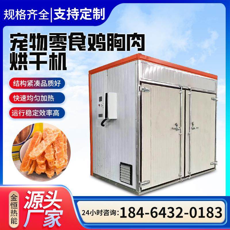 宠物零食鸡胸肉蛋黄烘干机 鱼饵鱼干猫粮大棒骨狗狗磨牙棒冻干机,淘宝优惠券,粉丝福利购,淘宝优惠卷