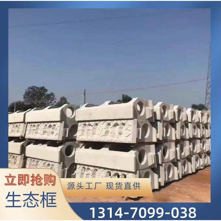 河源水泥生态框厂家 阶梯式生态框 植草式生态框生态框护坡鱼巣式,淘宝优惠券,粉丝福利购,淘宝优惠卷