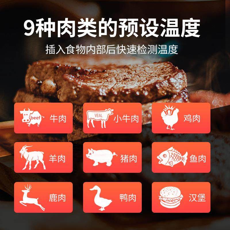新私模蓝牙无线肉类温度计智能厨房食物温度计 烤箱BBQ烤肉温度计,淘宝优惠券,粉丝福利购,淘宝优惠卷