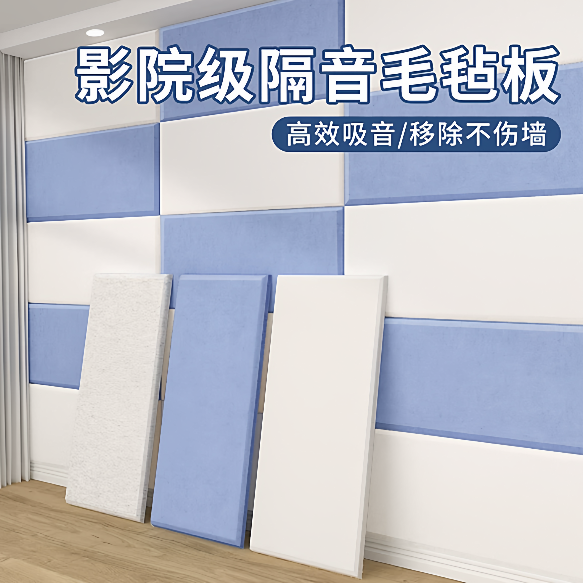 隔音棉墙贴墙体吸音卧室直播隔音板家用消音神器自粘门贴棉隔音,淘宝优惠券,粉丝福利购,淘宝优惠卷