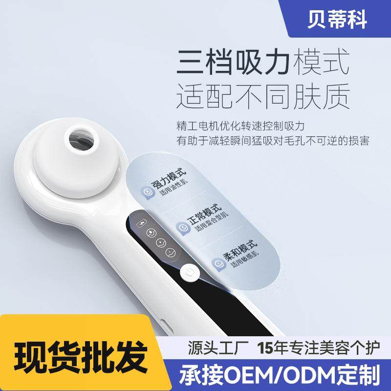 吸黑头仪电动清洁毛孔放大可视吸黑头仪器去黑头导出仪吸黑头仪,淘宝优惠券,粉丝福利购,淘宝优惠卷