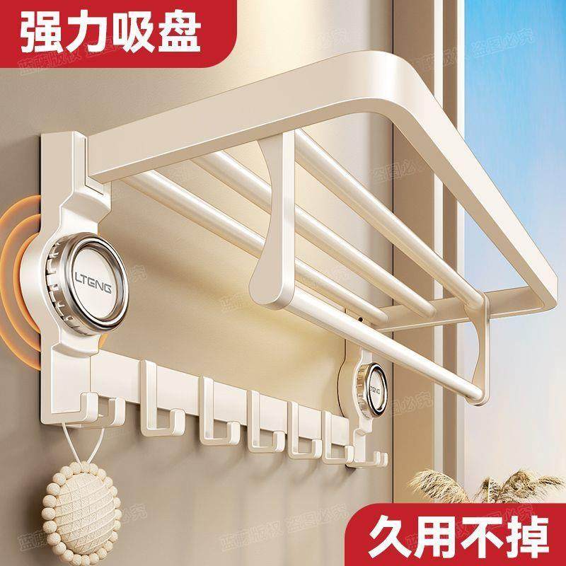 蓝藤吸盘式毛巾架卫生间免打孔浴巾架子太空铝厕所奶油风浴室套件,淘宝优惠券,粉丝福利购,淘宝优惠卷