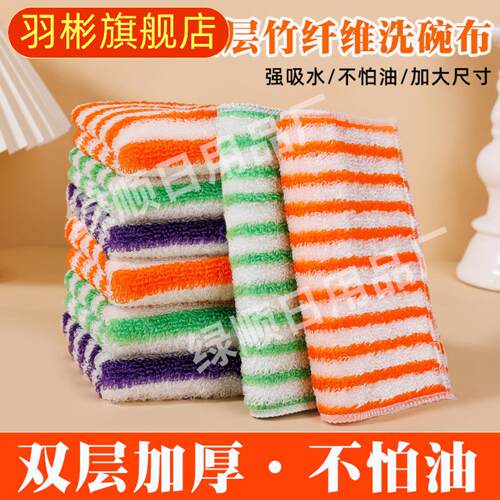 双层竹纤维洗碗布加厚去油不粘油洗碗抹布厨房专用彩色条纹洗碗巾 - 图1