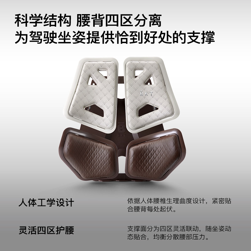 【田栩宁】BKT汽车腰靠人体工学腰靠垫开车久坐承托腰部车载腰靠,淘宝优惠券,粉丝福利购,淘宝优惠卷
