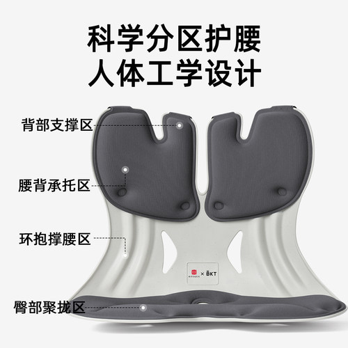 BKT护腰坐垫靠垫坐姿椅办公室久坐支撑座椅靠背官方旗舰店 - 图1