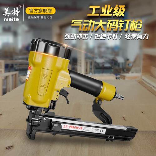 美特（meite）气动码钉枪PW2638大型马钉枪U型钉抢家具木箱汽钉抢 - 图2