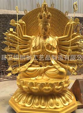 大型纯铜千手观音贴金彩绘玻璃钢仿古铜千手观音菩萨千眼观音菩萨