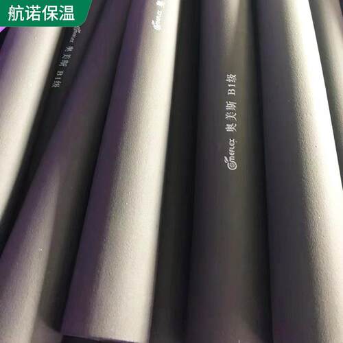 太阳能管道隔热橡塑保温管套 奥美斯b1级自粘开口橡塑保温管材 - 图0