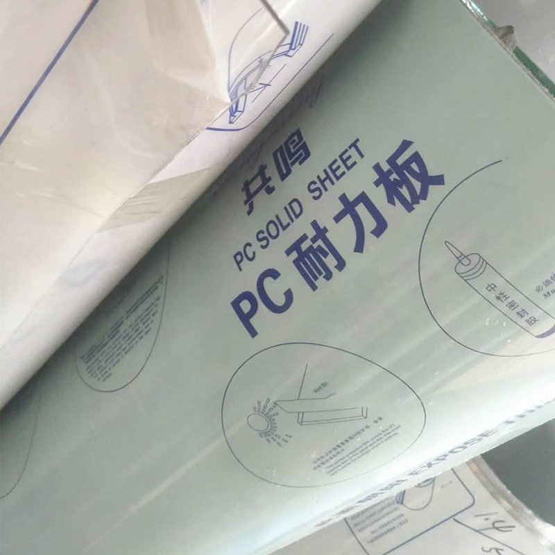 有机玻璃PC耐力板相框 国画装裱十字绣高透光硬化10米/卷 可定,淘宝优惠券,粉丝福利购,淘宝优惠卷