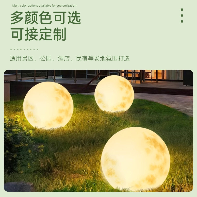 跨境滚塑PE月球灯别墅公园亮化落地草坪灯创意庭院氛围LED景观灯,淘宝优惠券,粉丝福利购,淘宝优惠卷