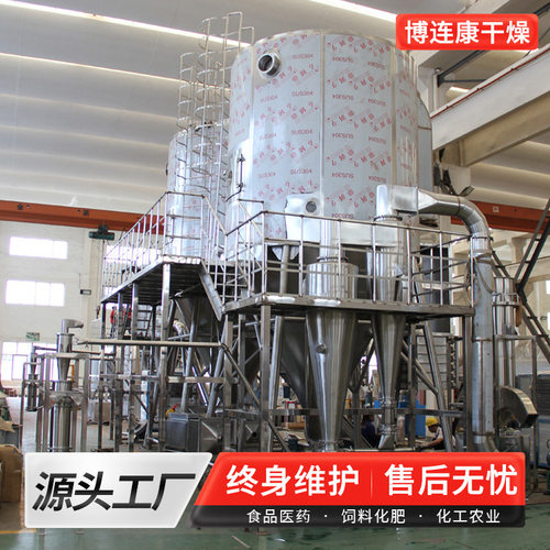 L5实验室提取中药液体小型离心喷雾干燥机喷雾干燥器设备博连康 - 图1