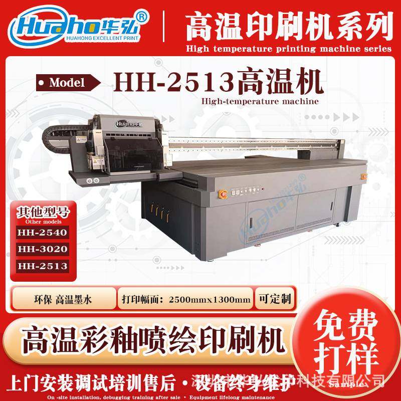 彩色陶瓷珐琅喷绘机高温玻璃平板打印机岩板瓷砖彩釉数码打印机,淘宝优惠券,粉丝福利购,淘宝优惠卷