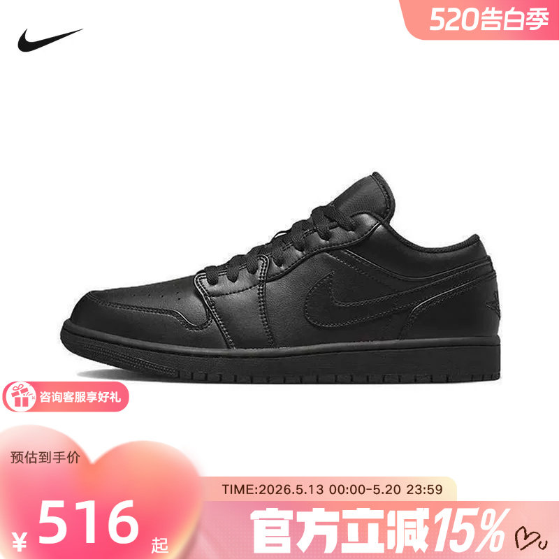 【金币抵30】耐克男鞋AJ1纯黑低帮复古板鞋复古篮球鞋553558-093