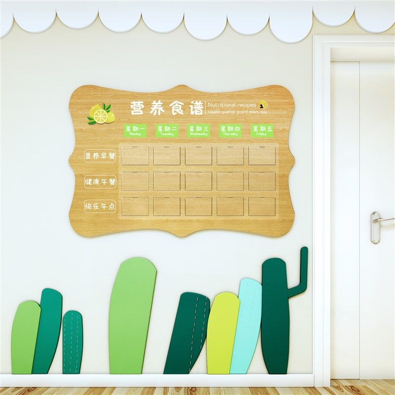 幼儿园PVC木纹印刷异形食谱栏墙贴环创装饰布置公告宣传栏,淘宝优惠券,粉丝福利购,淘宝优惠卷