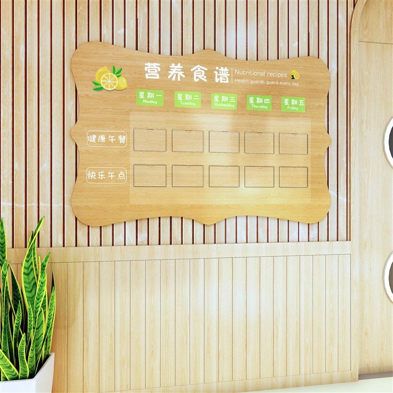 幼儿园PVC木纹印刷异形食谱栏墙贴环创装饰布置公告宣传栏,淘宝优惠券,粉丝福利购,淘宝优惠卷